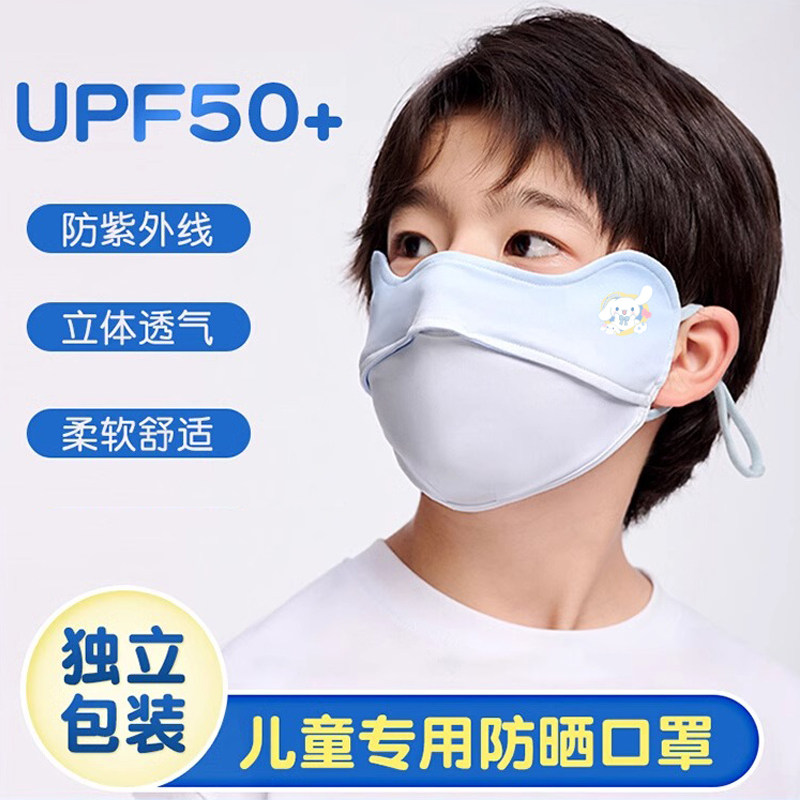 儿童防晒口罩男孩专用冰丝透气女童防紫外线宝宝遮阳面罩2026新款