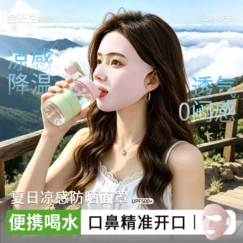 【高倍防晒UPF500+】登山面罩女