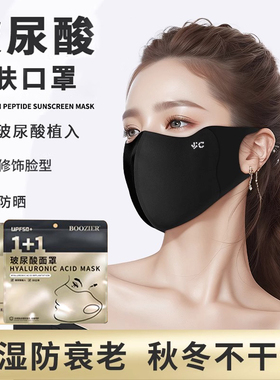 玻尿酸口罩女高颜值秋冬季黑色护眼角3d立体保暖防风防寒2026新款