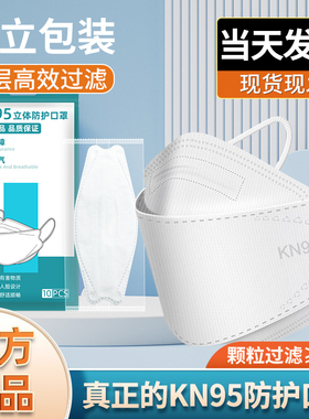 kn95口罩女高颜值黑色柳叶型鱼嘴蝶形官方正品旗舰店2023年新款n