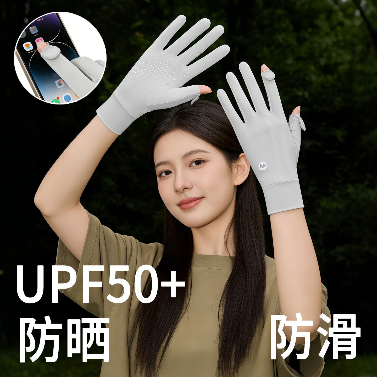 防晒手套女士夏季防滑露指触屏防紫外线遮阳户外冰丝手袖2026新款,服饰配件/皮带/帽子/围巾,防晒袖套,淘宝优惠券,粉丝福利购,淘宝优惠卷
