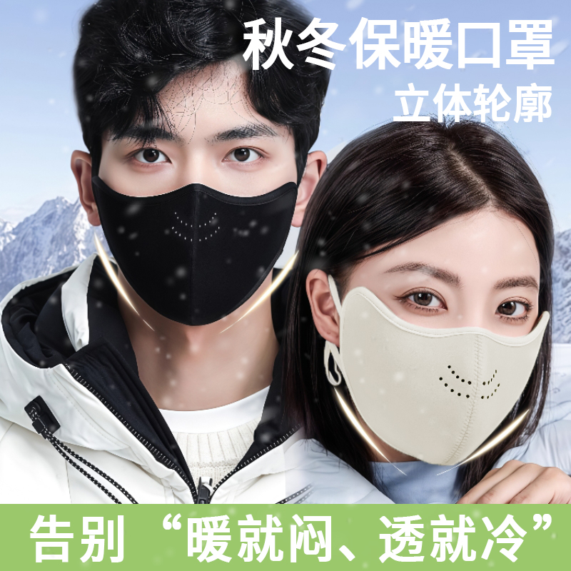 保暖口罩女防风防寒透气显脸小成人高颜值秋冬骑行2025护眼角面罩