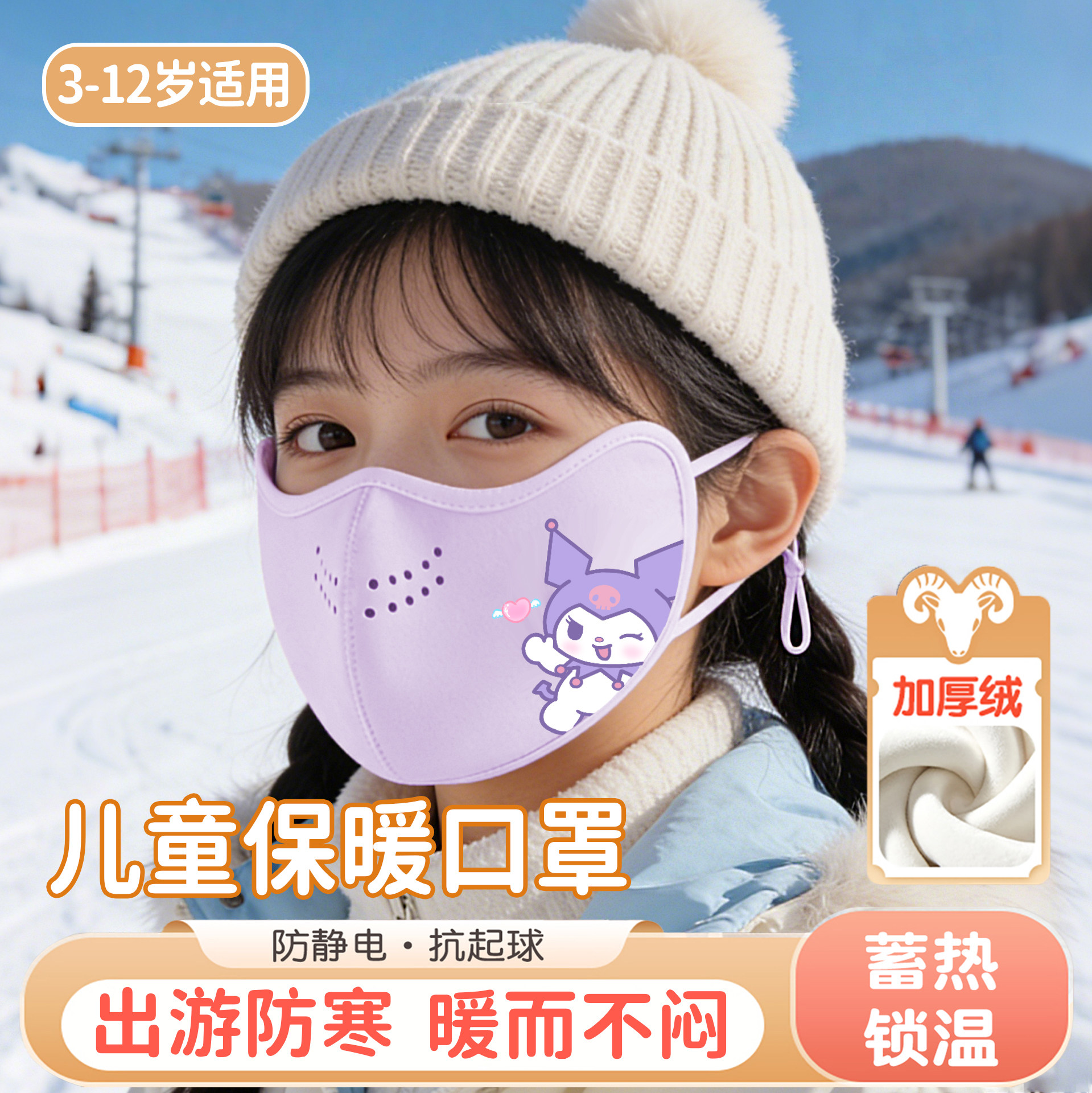 儿童保暖面罩3到6岁防风防寒纯棉口罩2026新款冬季女童5到8到12岁,服饰配件/皮带/帽子/围巾,防晒面纱/面罩,淘宝优惠券,粉丝福利购,淘宝优惠卷