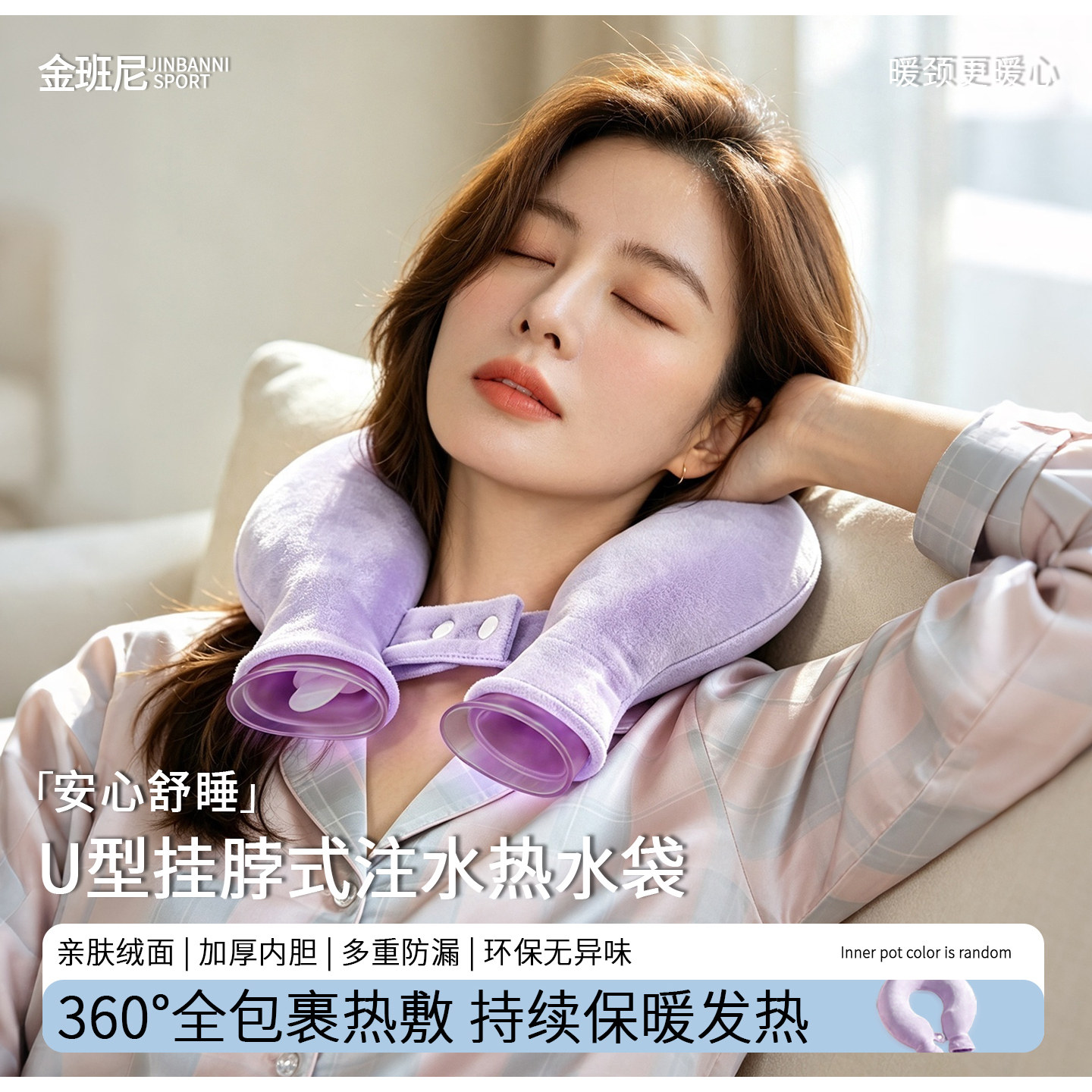u型热水袋热敷专用暖水袋注水脖子颈椎热敷袋女加厚防爆2026新款