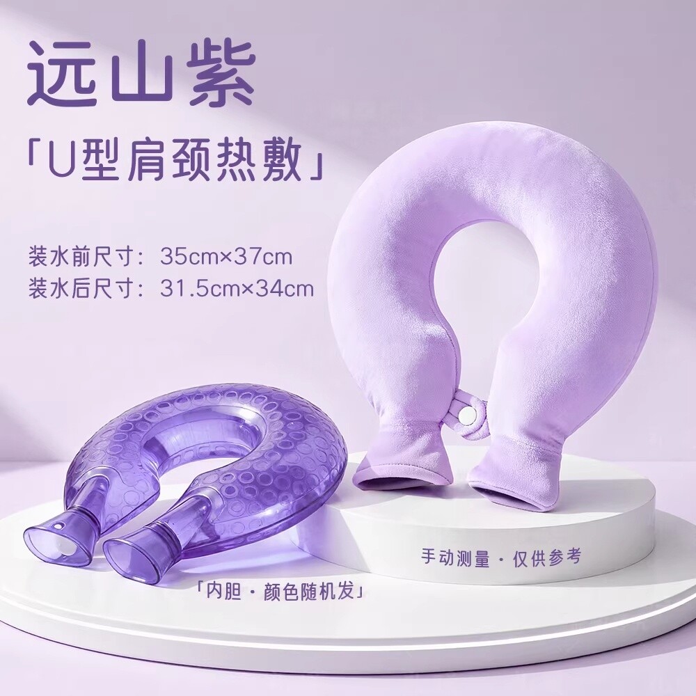u型热水袋注水暖水袋脖子热敷神器颈椎热敷袋女加厚防爆被窝专用