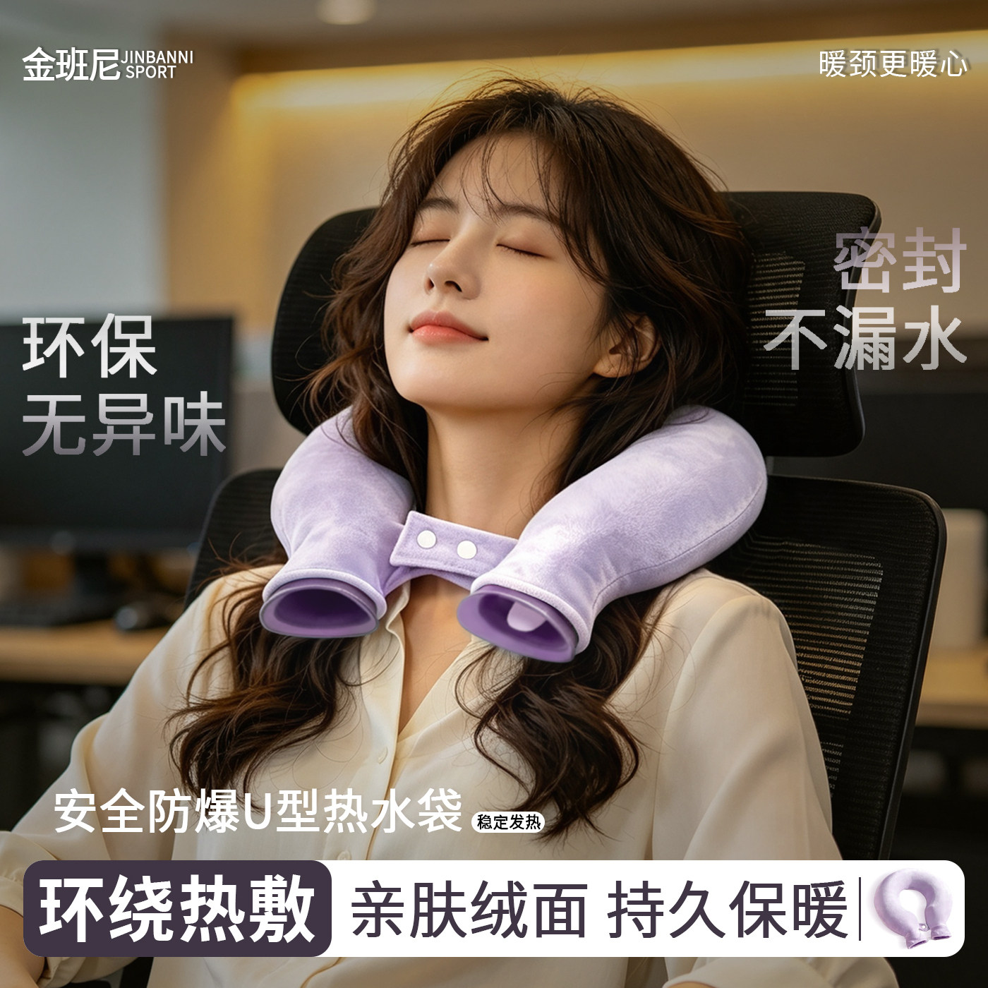 大容量u型热水袋热敷袋办公室用