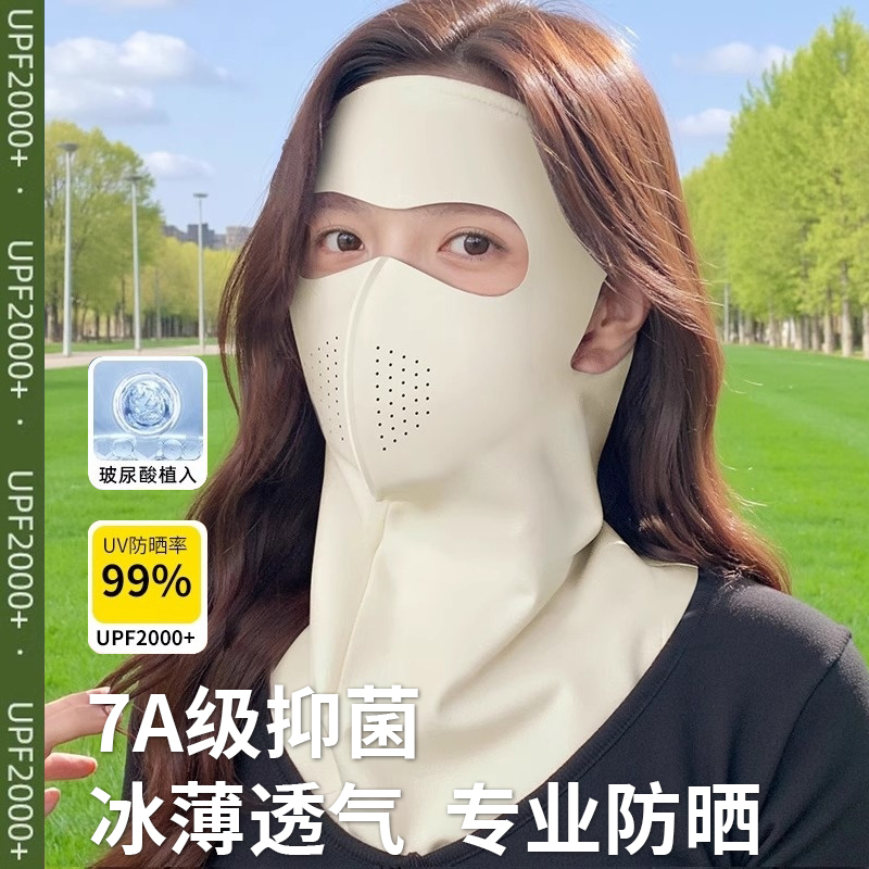 全脸防晒面罩脸基尼女防紫外线夏