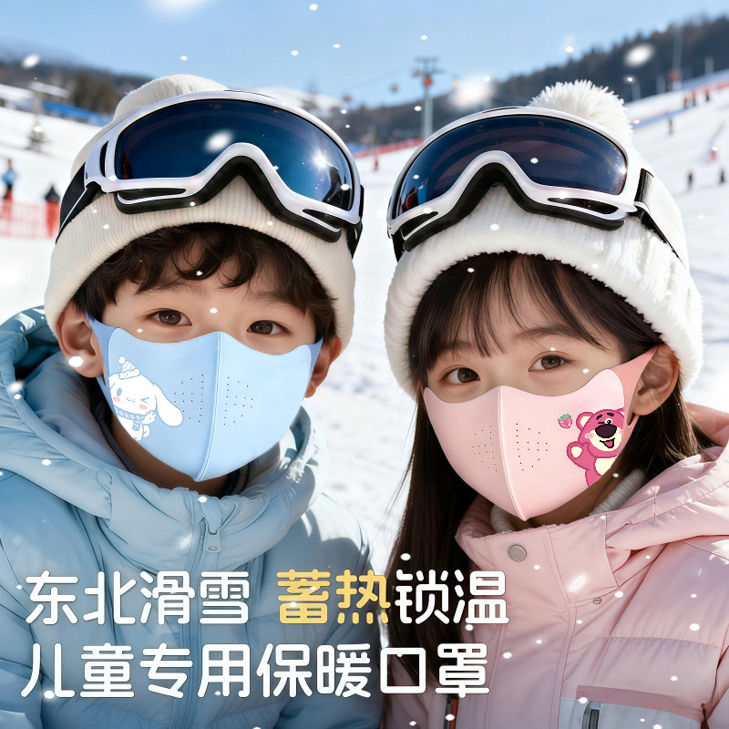 口罩儿童保暖防风防寒5到12岁可水洗女童男童宝宝冬季3到6岁加厚,居家日用,口罩,淘宝优惠券,粉丝福利购,淘宝优惠卷