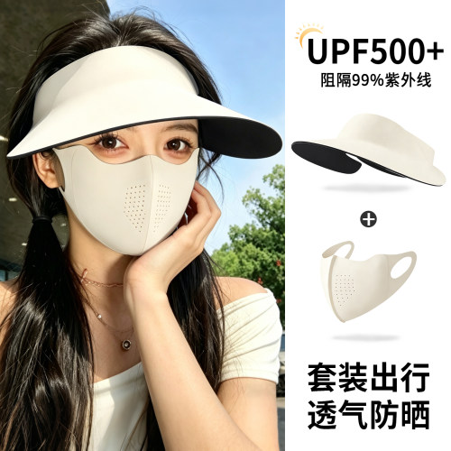 【套装出行】UPF500+透气高防晒