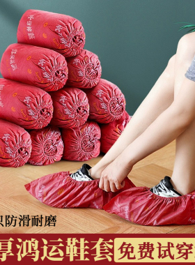 红色鞋套家用室内一次性脚套加厚耐磨防滑无纺布乔迁喜庆客人专用
