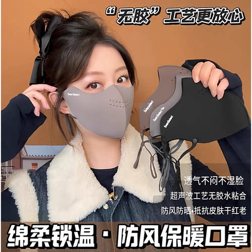 保暖口罩女高颜值防风防寒可水洗