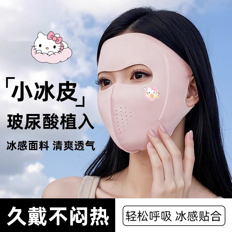 防晒面罩全脸防紫外线2025新款骑行遮阳冰丝脸基尼全脸玻尿酸口罩