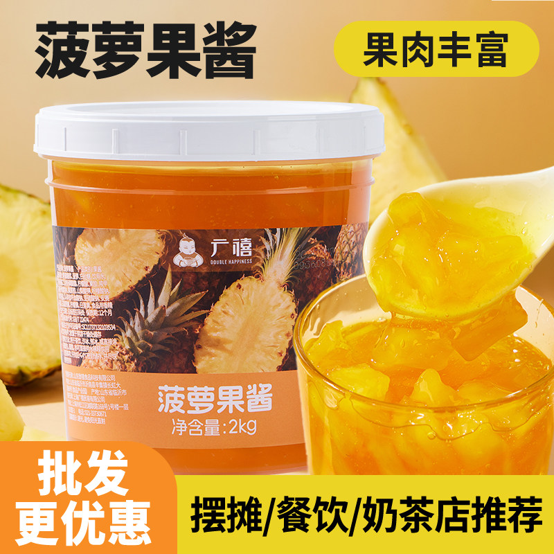广禧凤梨菠萝酱果酱2kg烘焙原料图片