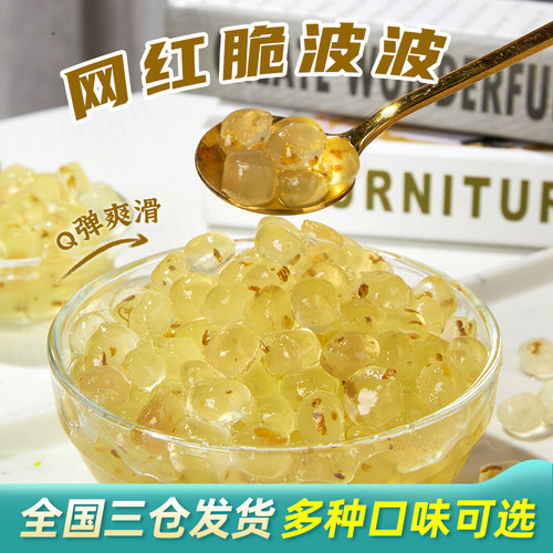 广禧桂花味晶球固形物含量≥70%
