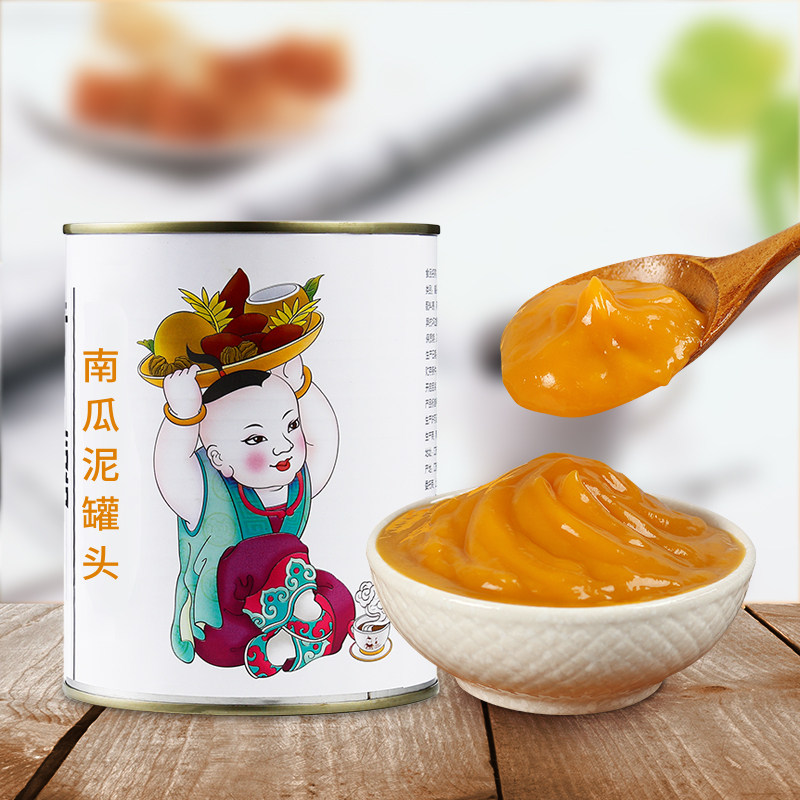 广禧南瓜泥罐头850g 五谷罐头南瓜果粒果泥脏脏茶奶茶店专用原料