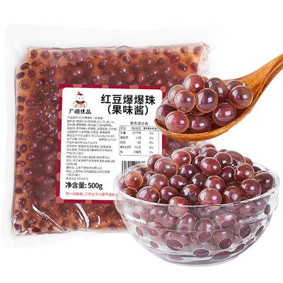 广禧红豆爆爆珠内含整颗红豆