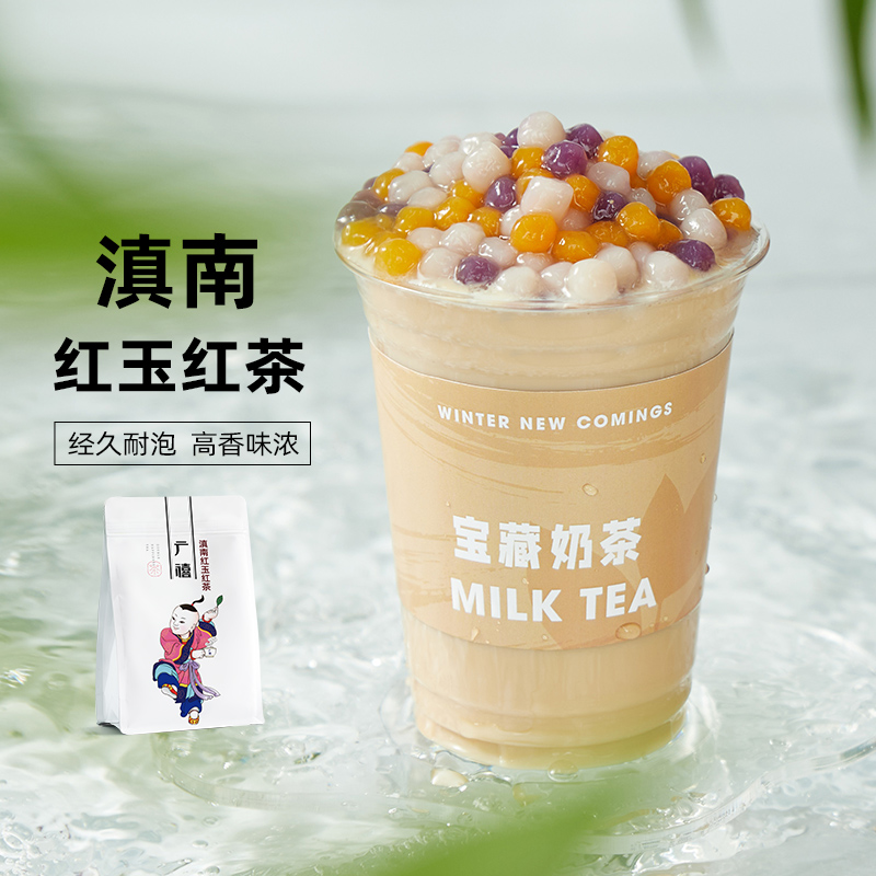 广禧滇南红玉红茶500G