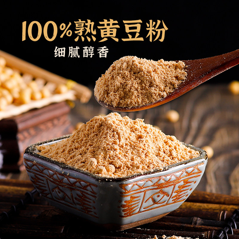 广禧烘焙熟黄豆粉500g豆乳盒子即食豆面驴打滚糍粑家用烘焙面粉