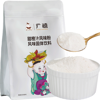 广禧甜橙汁粉1kg 速溶甜橙橘子粉冲饮品果汁固体饮料冲剂橙汁商用