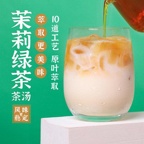 广禧奶茶果茶咖啡盒装茉莉绿茶