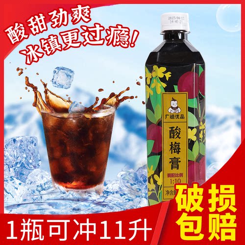 广禧冲饮商用桂花酸梅汤