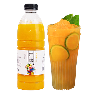 广禧冷冻橘子汁1kg 爆汁大橘鲜果原汁饮料非浓缩奶茶店专用原材料