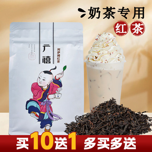 广禧阿萨姆红茶500g（条形茶）