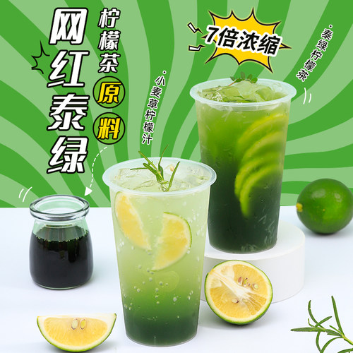 富联浓缩奇异果汁850ml马来西亚