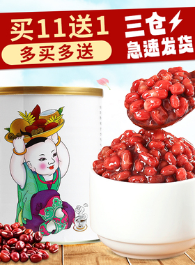 广禧红豆罐头950g五谷免煮即食糖水蜜豆奶茶店专用烘焙原材料商用