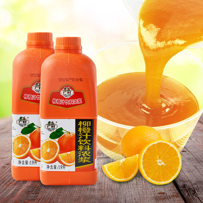广村普级浓缩柳橙汁1900ml 柳橙味饮料浓浆果汁奶茶原料