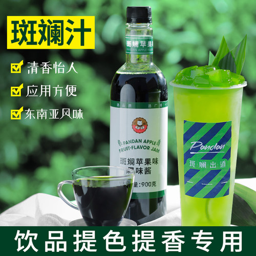 广禧斑斓果味酱900g红生奶茶蛋糕