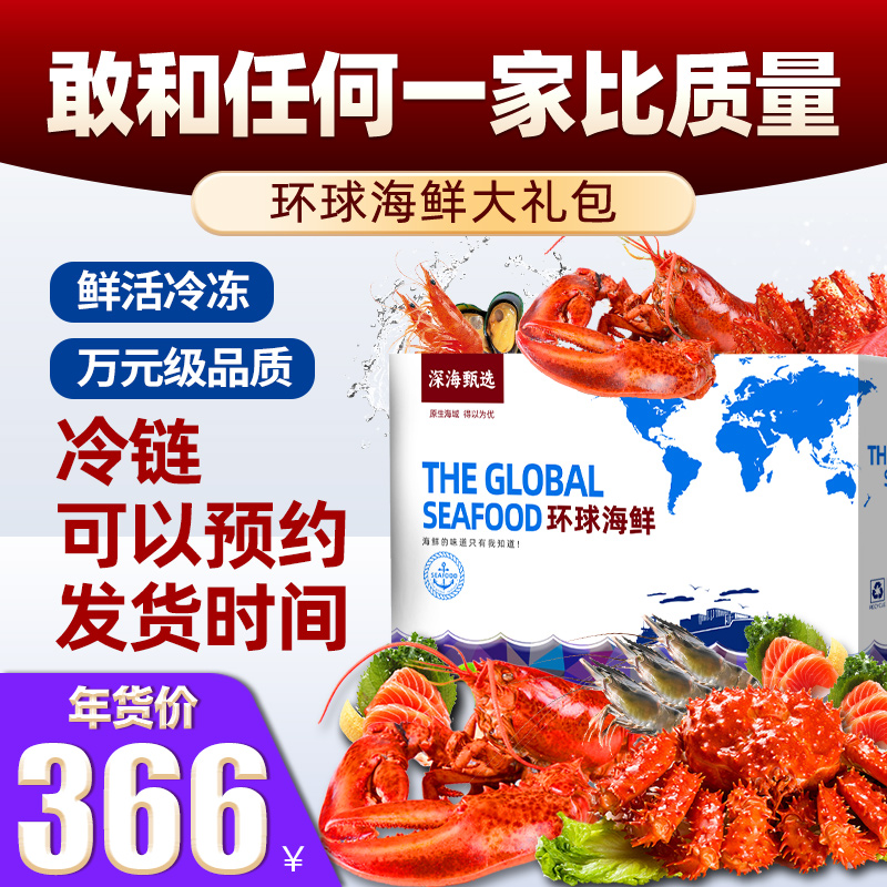 海鲜礼品卡提货券888型