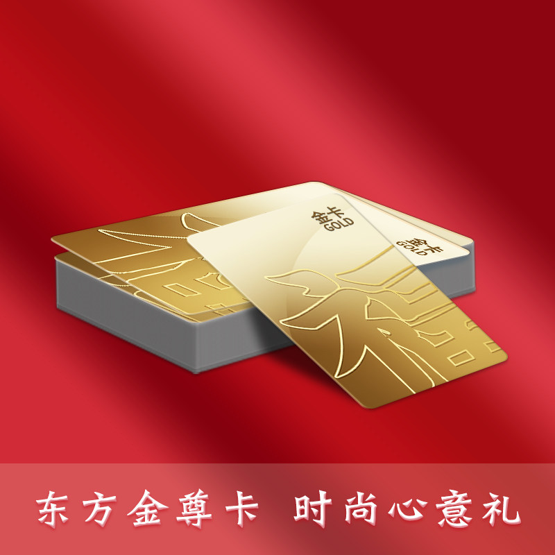 春节年货礼品卡12