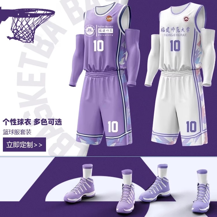篮球服男套装球衣定制比赛队服篮球衣训练球队青少年少儿专业班赛