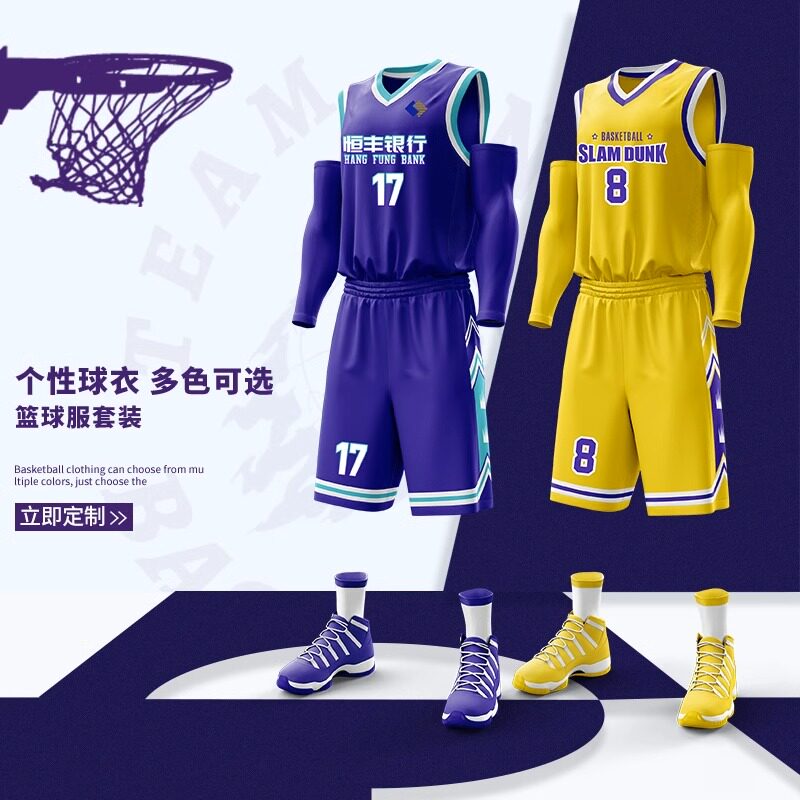 篮球服套装定制男速干比赛队服