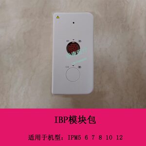 迈瑞IPM5 6 7 8 10 12监护仪 IBP模块包