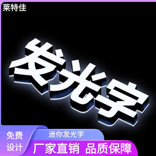 霓虹灯户外发光广告招牌上门安装