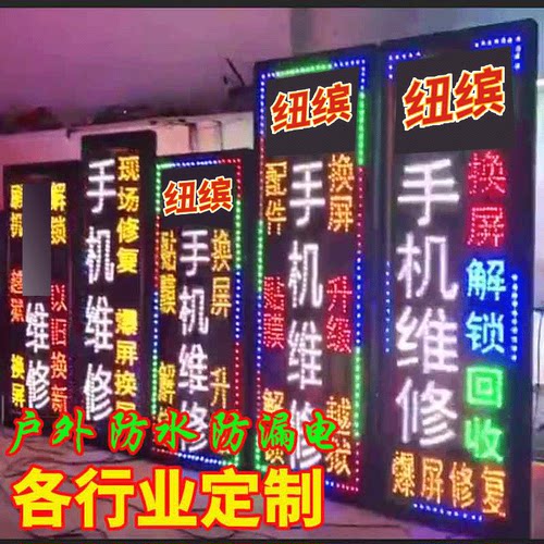 定做户外led电子灯箱闪光防水
