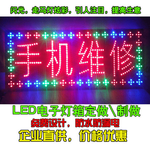灯箱广告牌定制挂墙落地防水闪光
