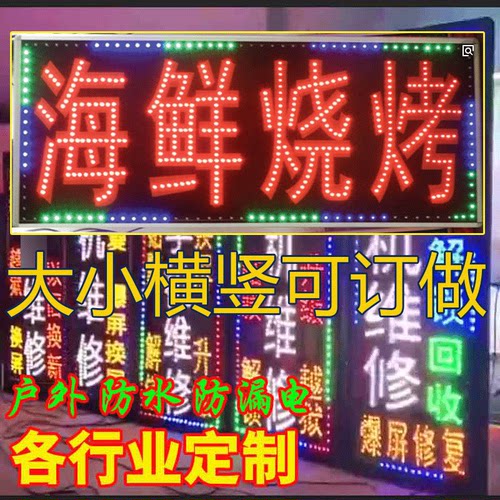 超薄定制闪光单面防水灯箱广告牌