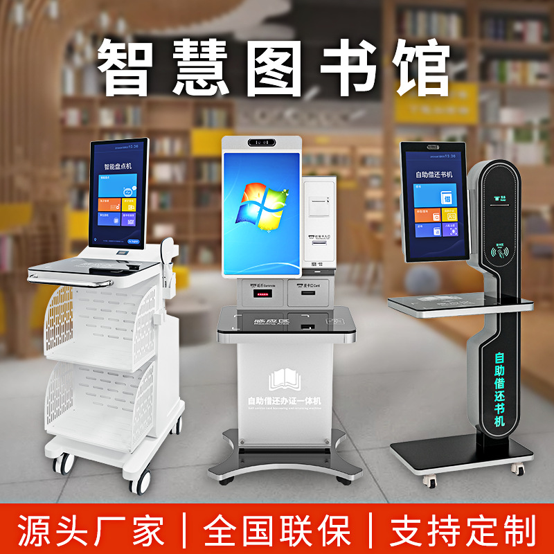 RFID  校内图书馆教室智能自助办证一体机校园无人自助办证一卡通