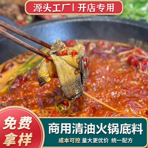 麻辣植物油底料清油清真