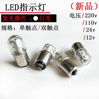 B15三色灯指示灯泡12v24v36v48v110v220v卡口led信号警示灯都是尾