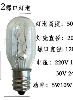 E12螺口小夜灯灯泡24V30V48V110V220V指示灯5W10W15W冰箱油烟机灯