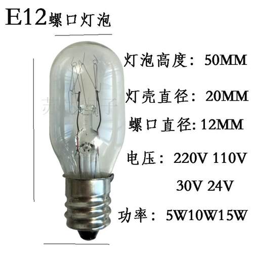 e1210w油烟机小夜灯