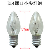 E14螺口家用小灯泡220v10w15w尖泡小夜灯壁灯台灯泡黄光拇指灯泡