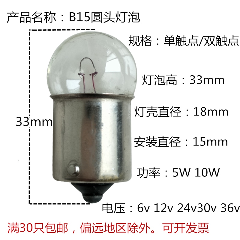 电压：6v 12v 24v 30v 36v功率：5w 10w