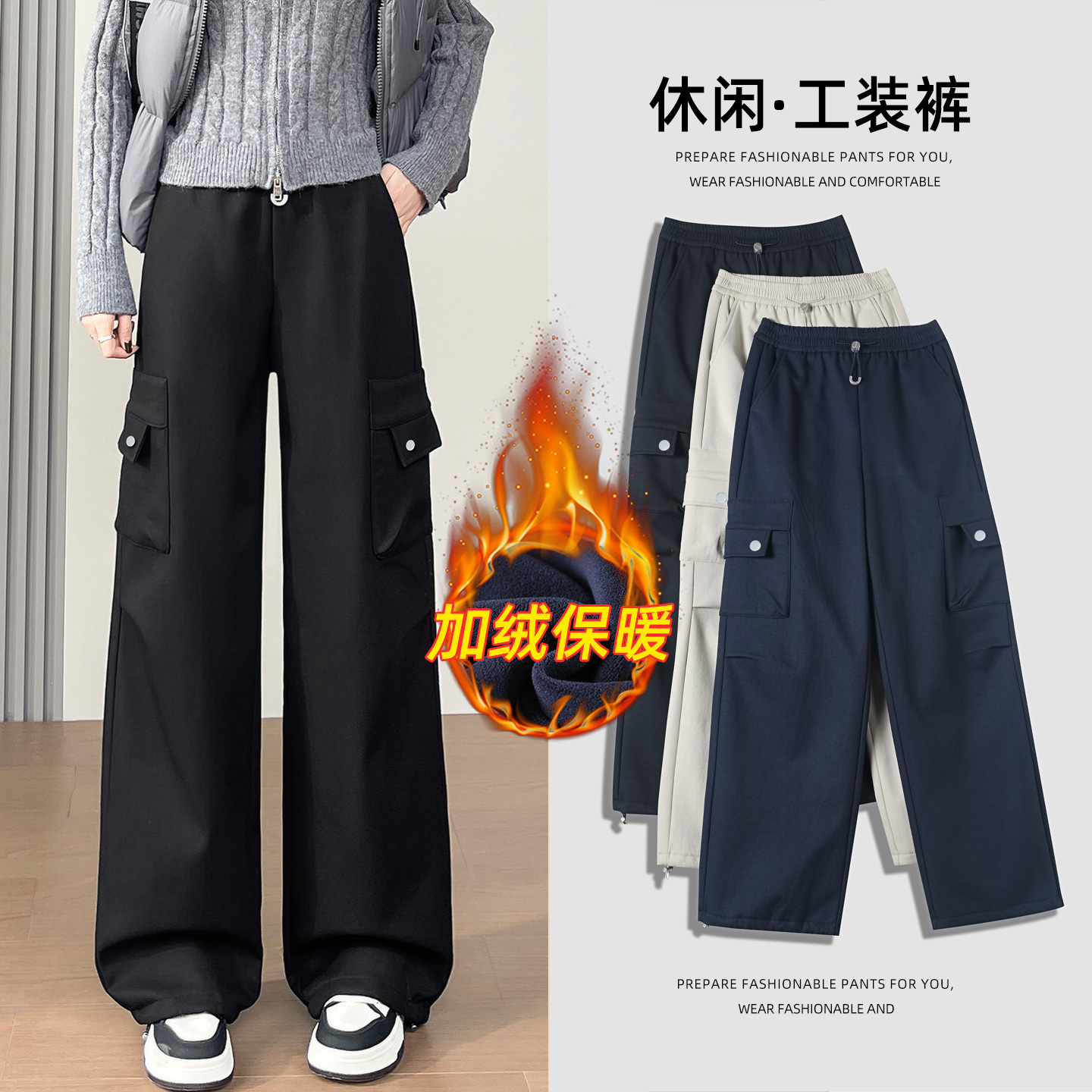 加绒阔腿工装裤女秋冬2025新款加厚美式登山裤小个子冲锋直筒裤子