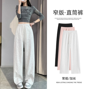 直筒裤 休闲阔腿运动裤 高腰百搭显瘦宽松加长窄版 2026新款 子 女春季