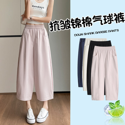 冰丝哈伦裤女夏季薄款2026新款
